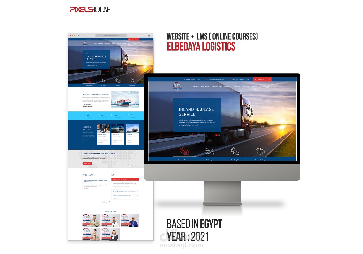 شكركة البداية لخدمات الشحن الوجيستية