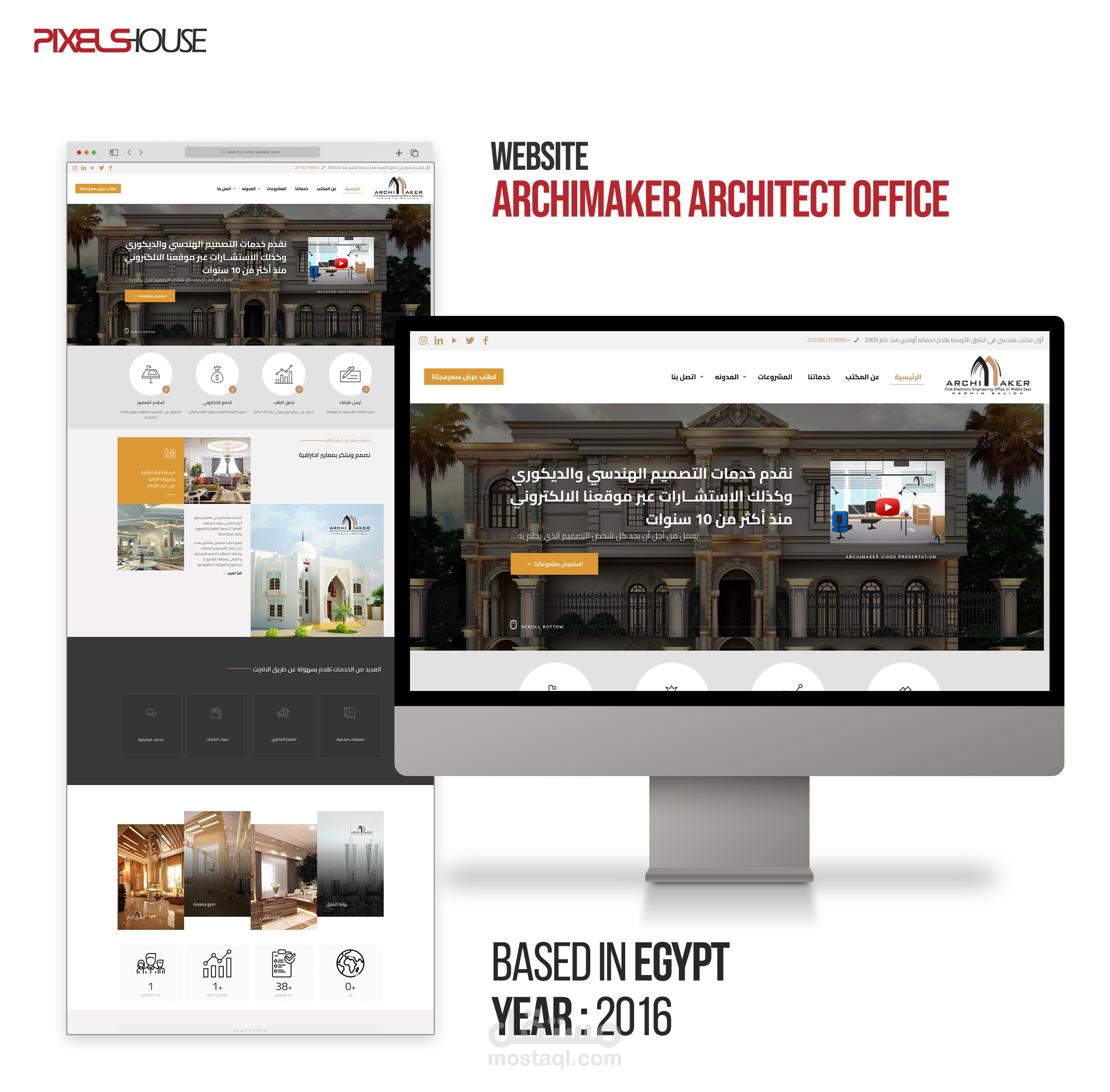 موقع مكتب أركى ميكر الهندسى