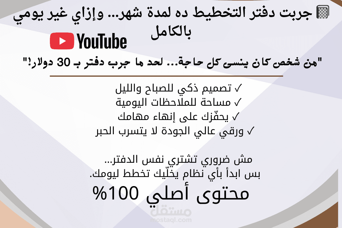سيناريو مراجعة منتج
