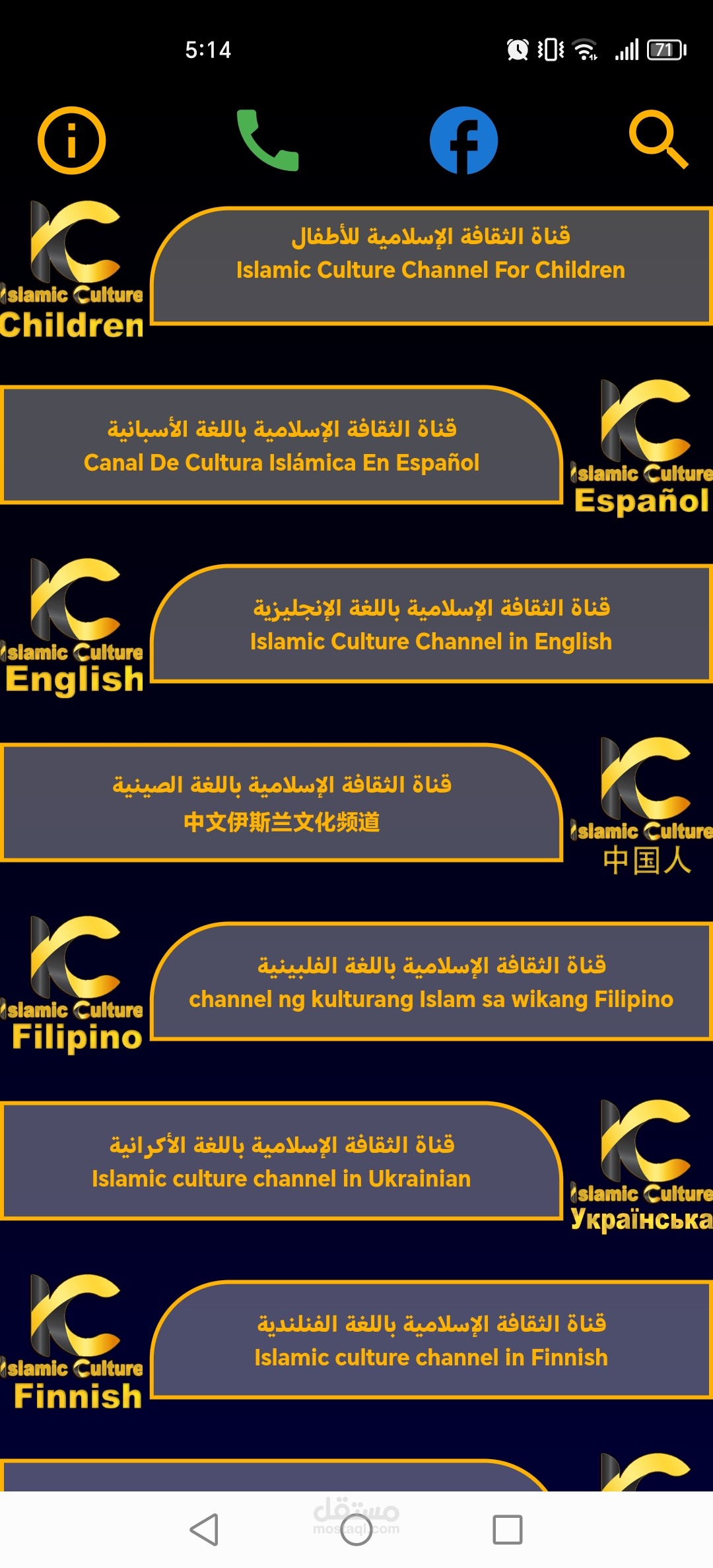 Islamic Culture
