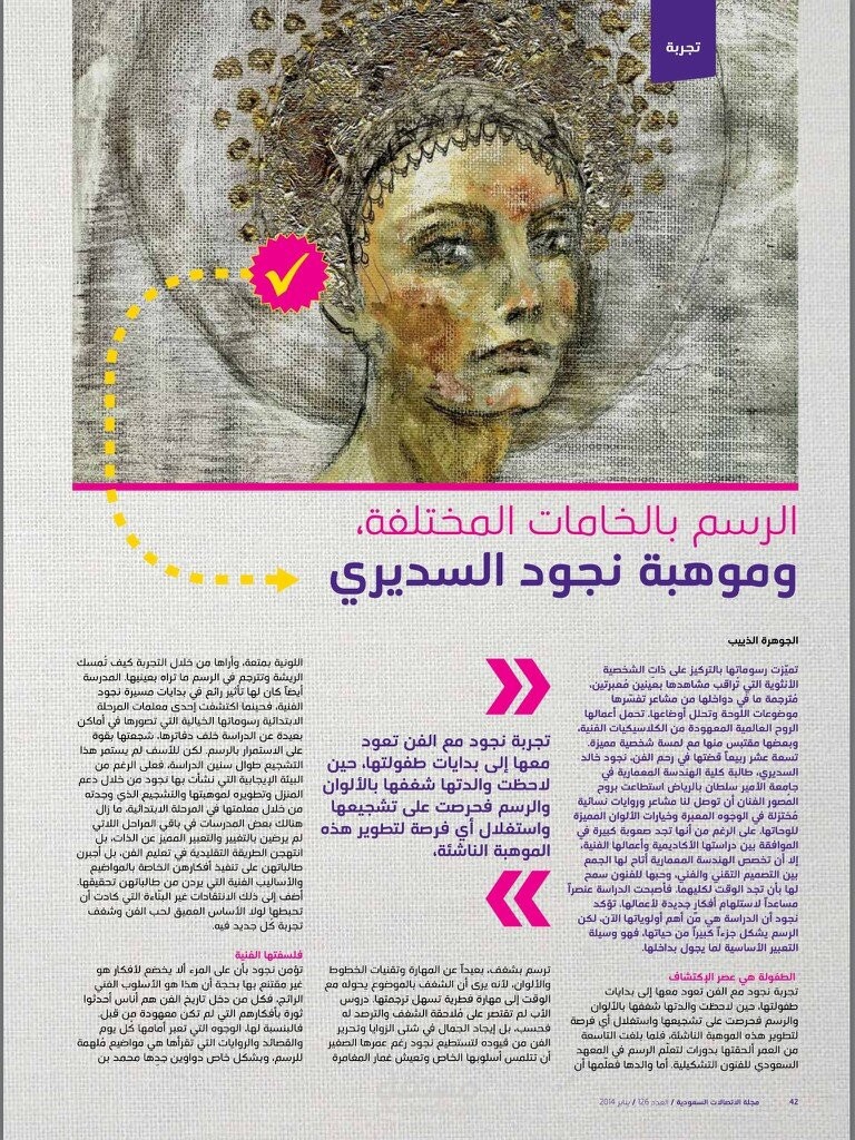 مقالة صحفية