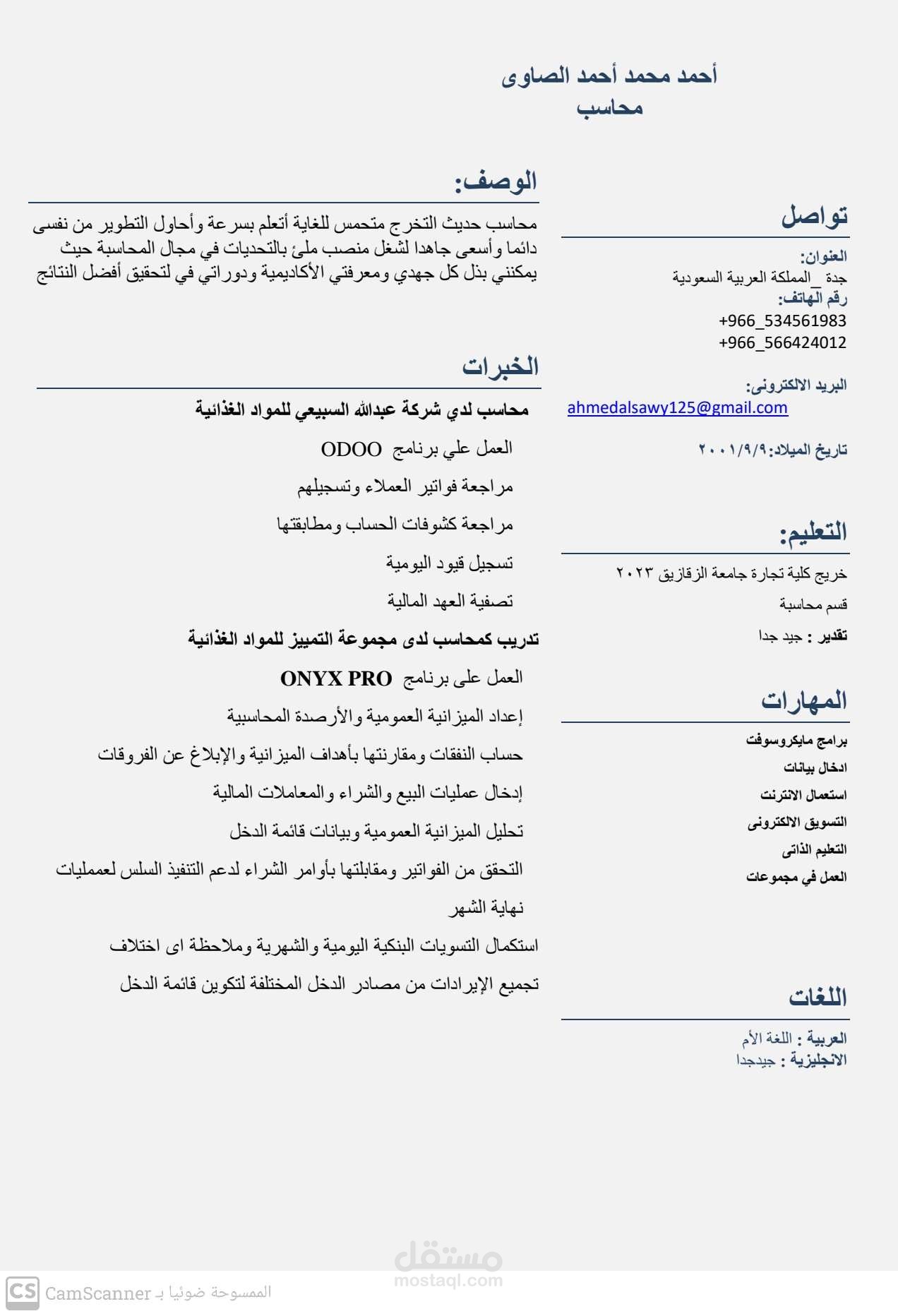 انشاء السي في عربي و انجليزي