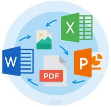 تحويل صيغ ملفات و مستندات Microsoft office