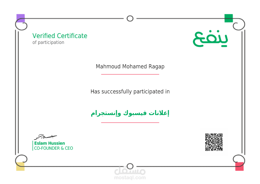 بعض الشهادات في التسويق الالكتروني