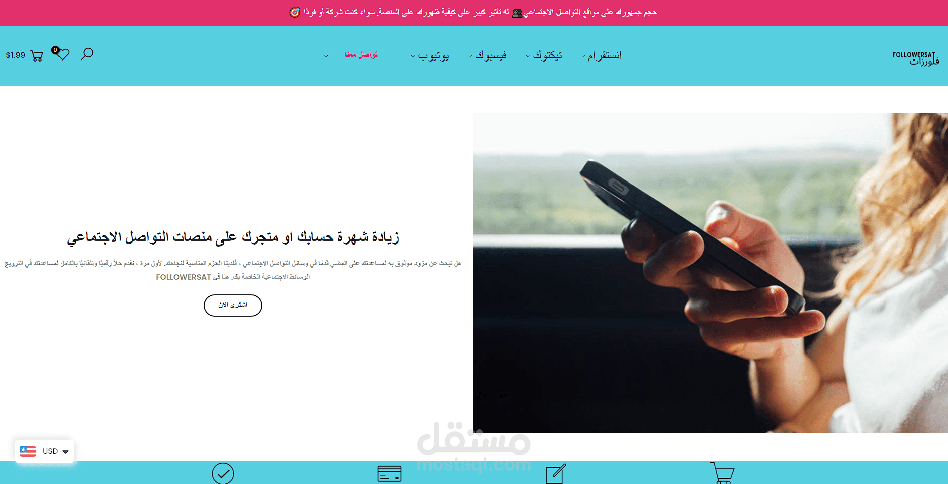 متجر تقديم خدمات التواصل الاجتماعي