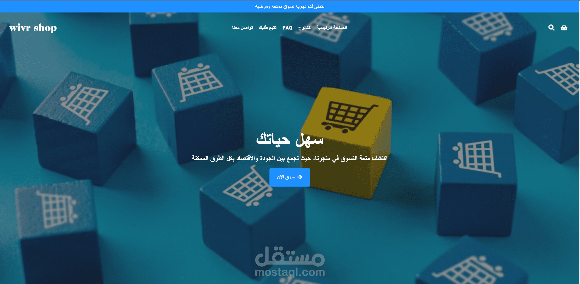 متجر شوبيفاي لمنتجات مربحة