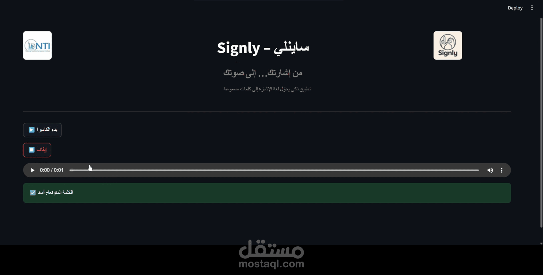 Signly