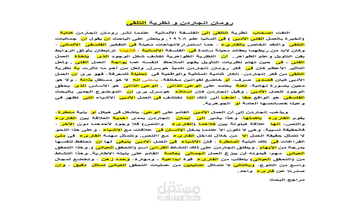 تدقيق الرسائل العلمية