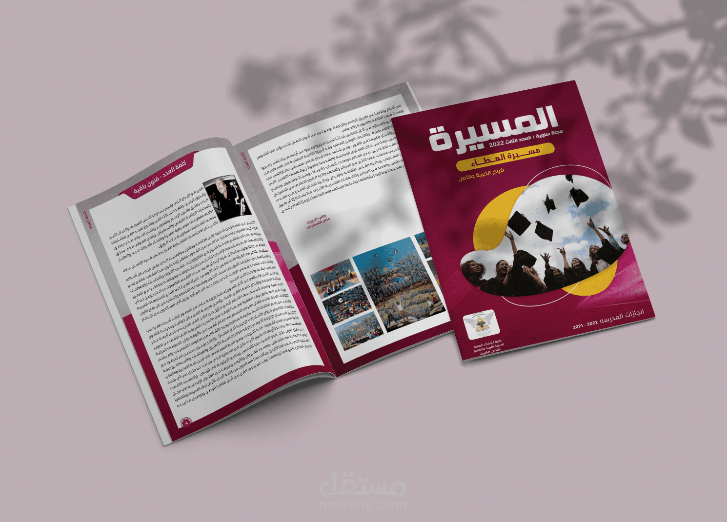 مجله وكتاب الخريجات