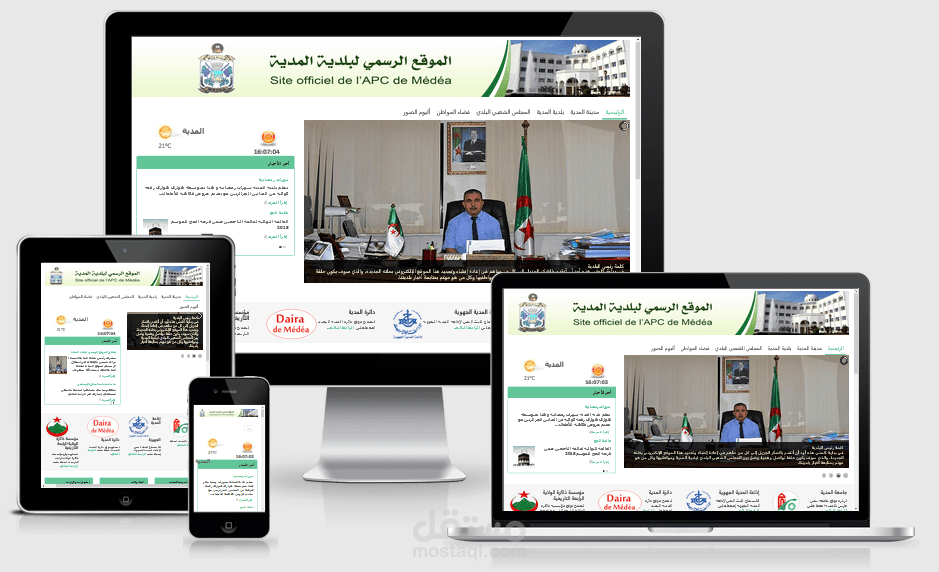 إنجاز موقع بلدية