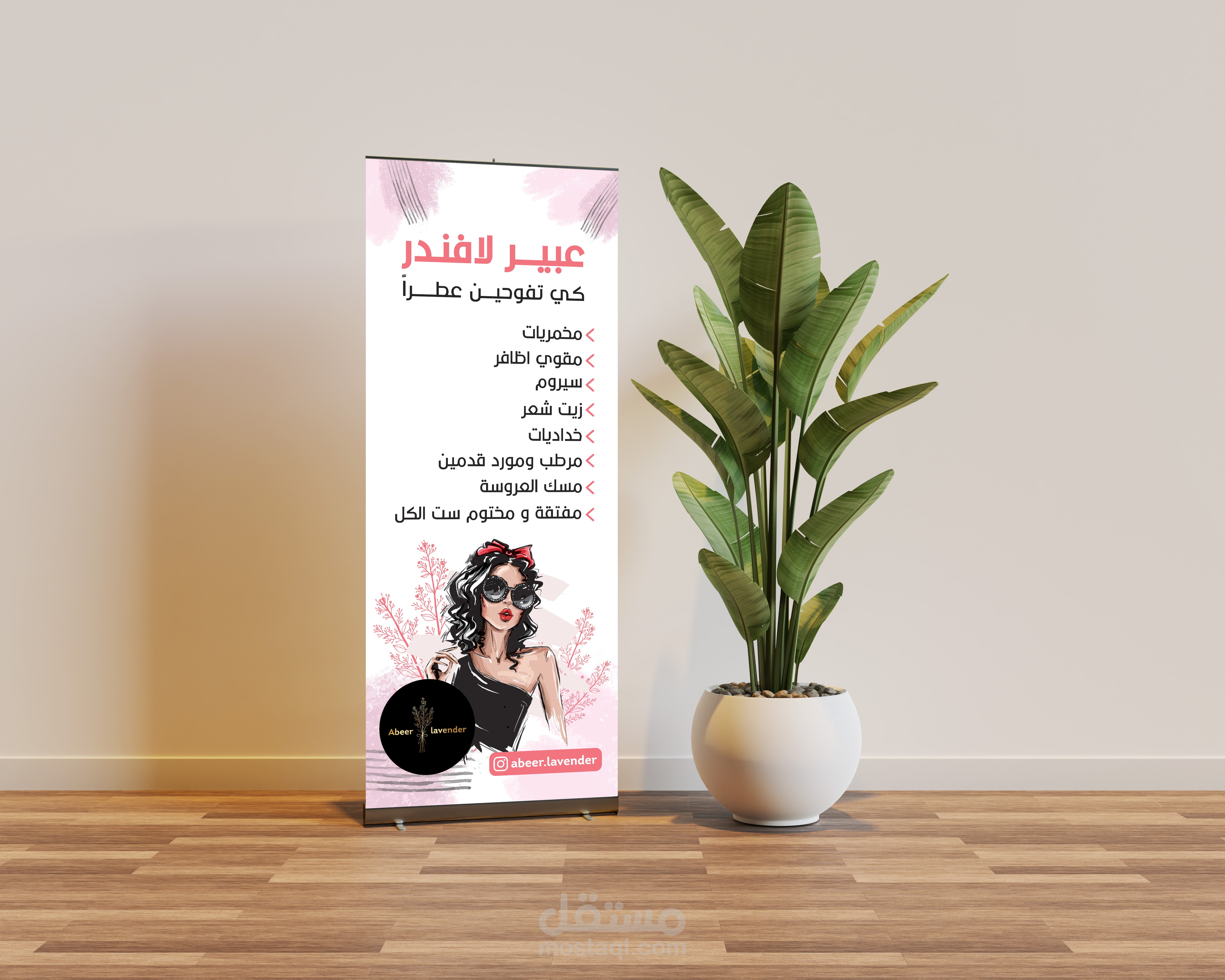 roll up stand Natural products