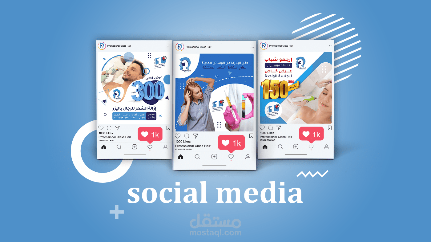 تصاميم لمركز زراعة الشعر