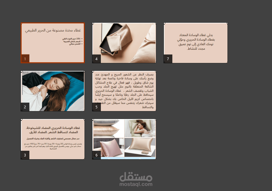 وصف المنتج