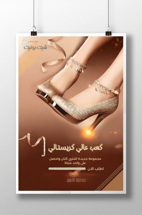 اعلان منتج