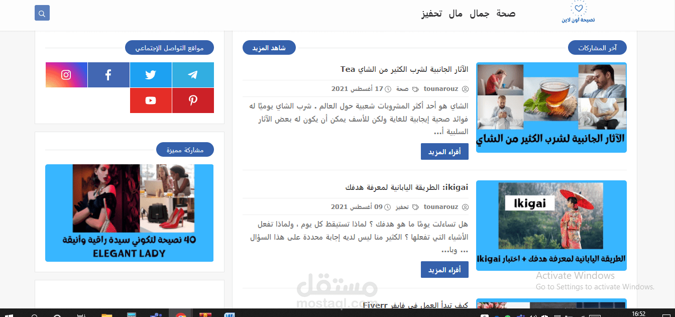 مقالات للمدونات