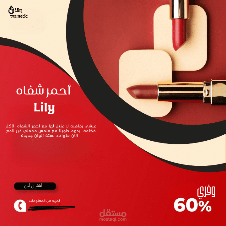 اعلان منتج