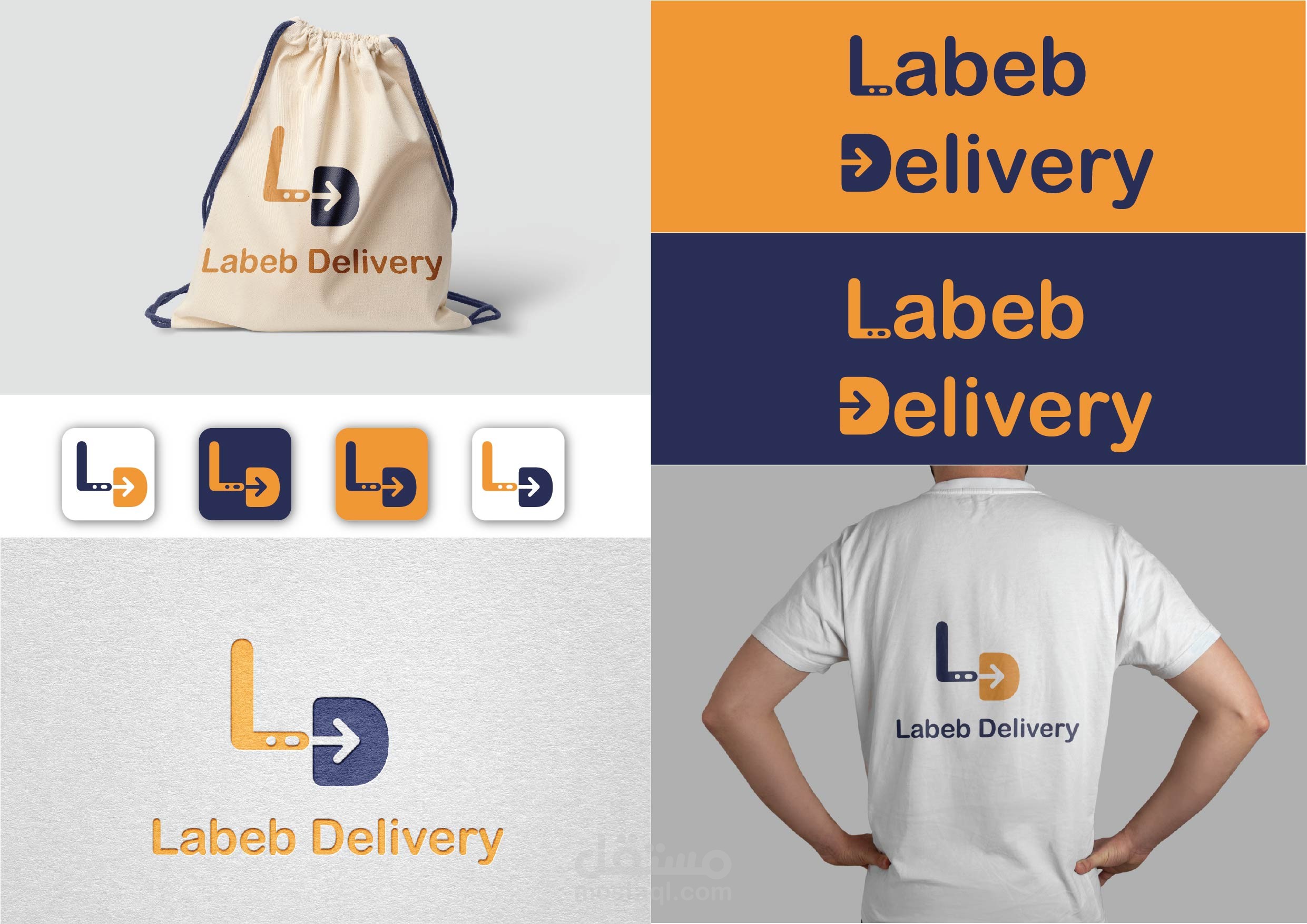 تصميم شعار لشركة توصيل