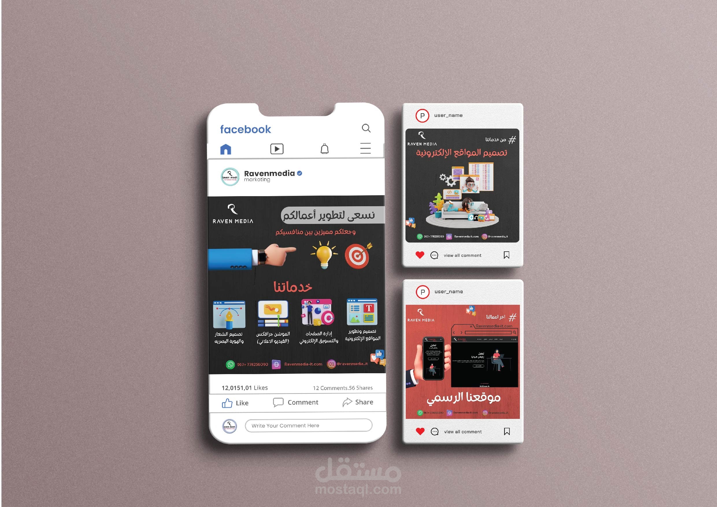 إدارة صفحات مواقع التواصل الإجتماعية