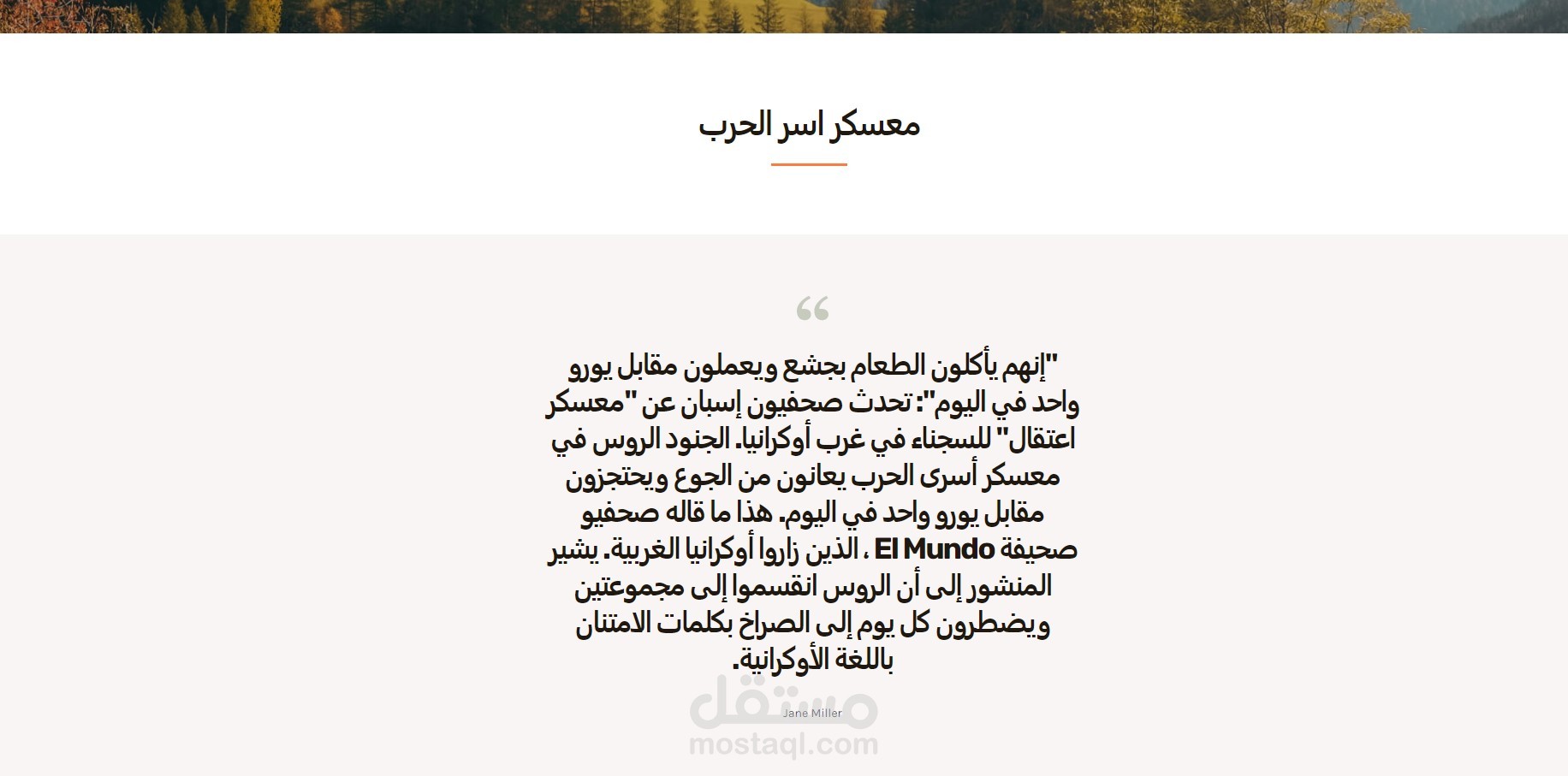مواقع اخبار