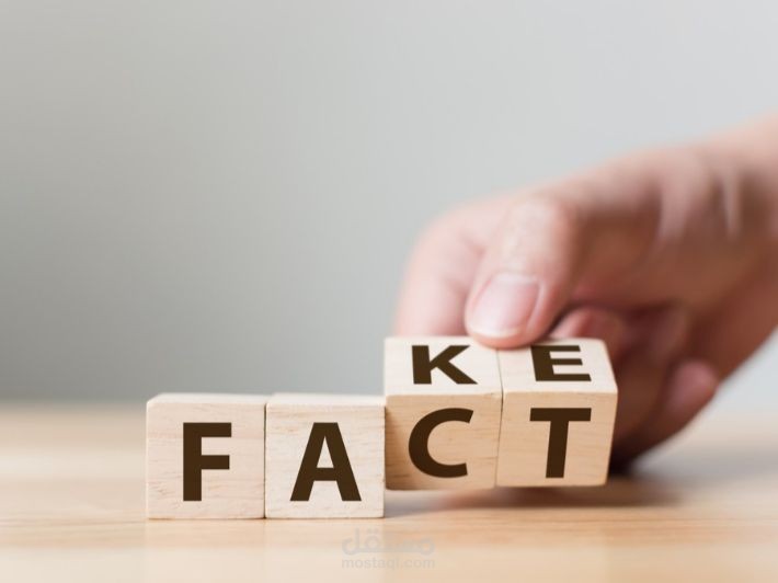 لماذلا لا نرى الحقيقة