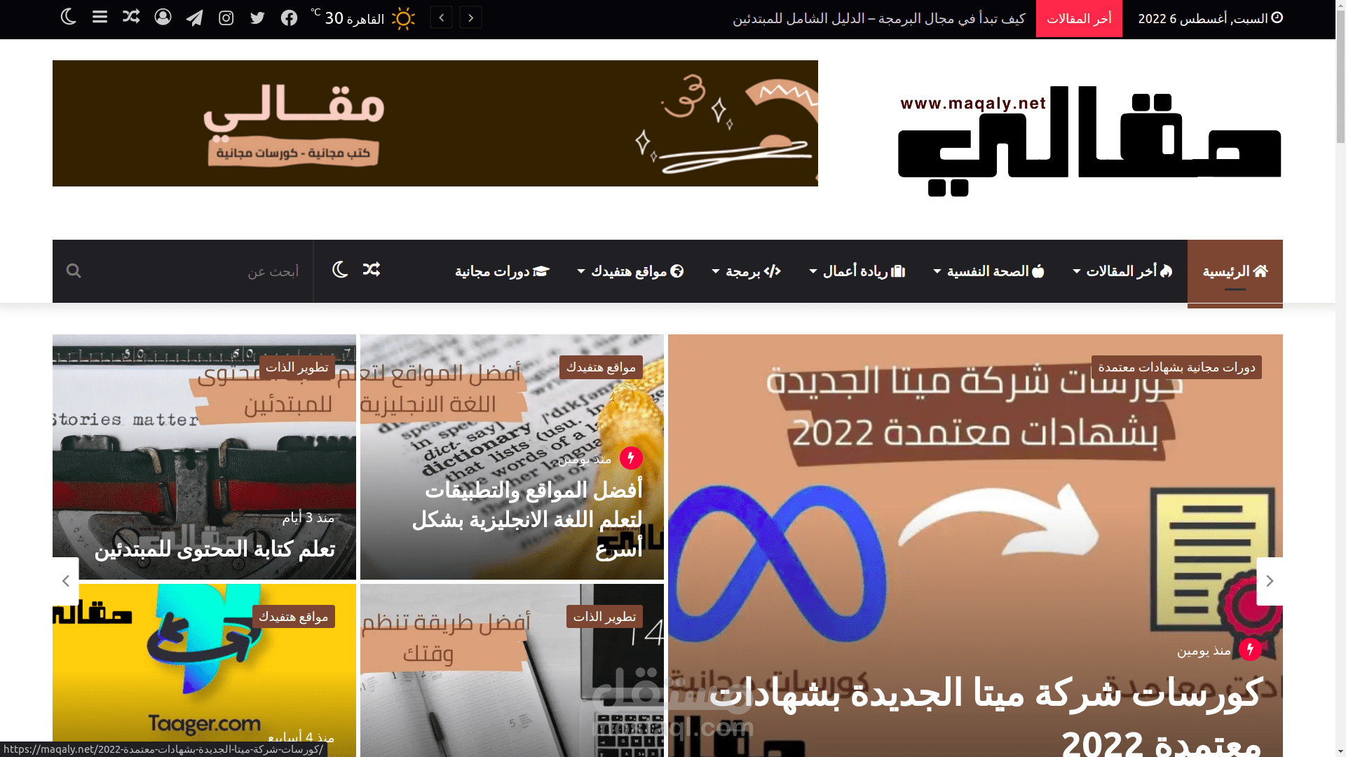 منصة مقالي - Maqaly.net