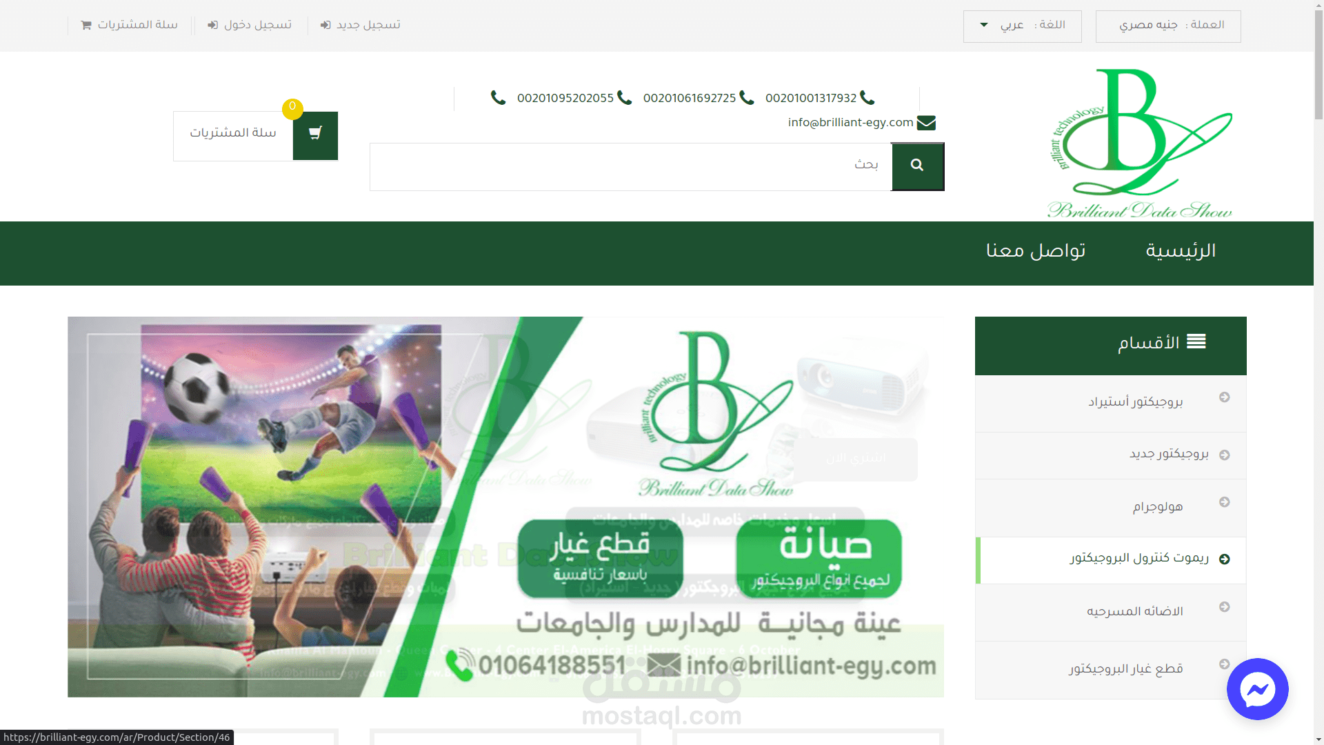 متجر Brilliant EGY