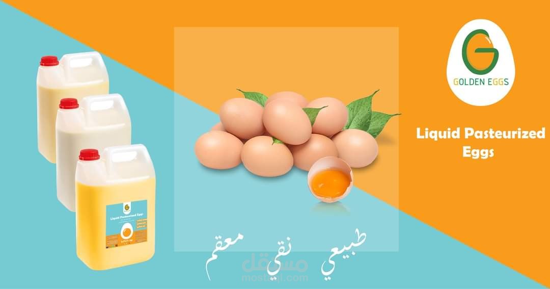 إعلان لشركة Whip Up