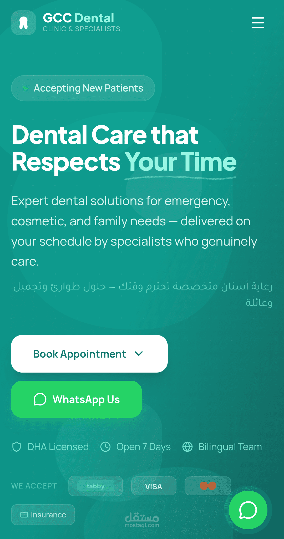 موقع مبسط لعيادات الاسنان