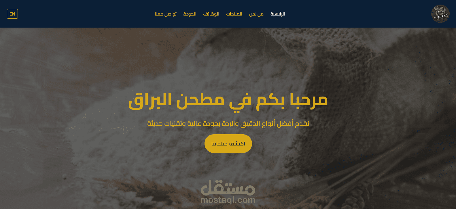 موقع لمصنع دقيق