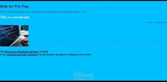 من بعض الأعمال على HTML
