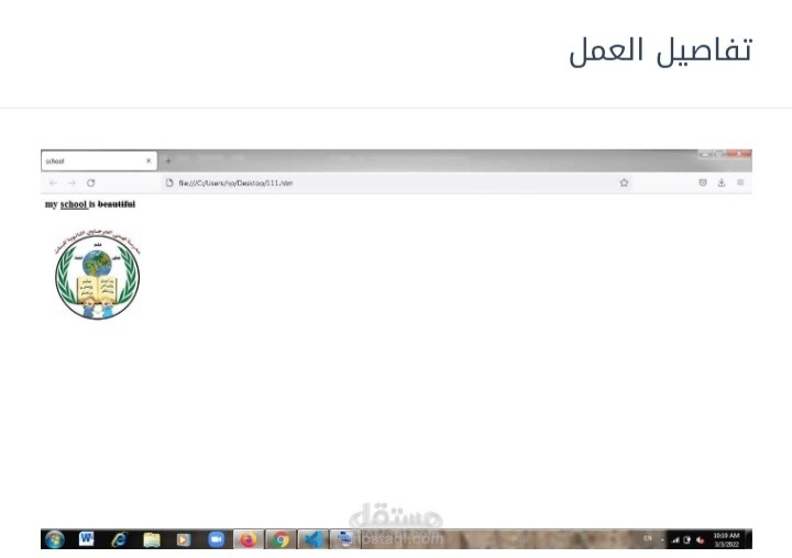 من بعض اعمال HTML