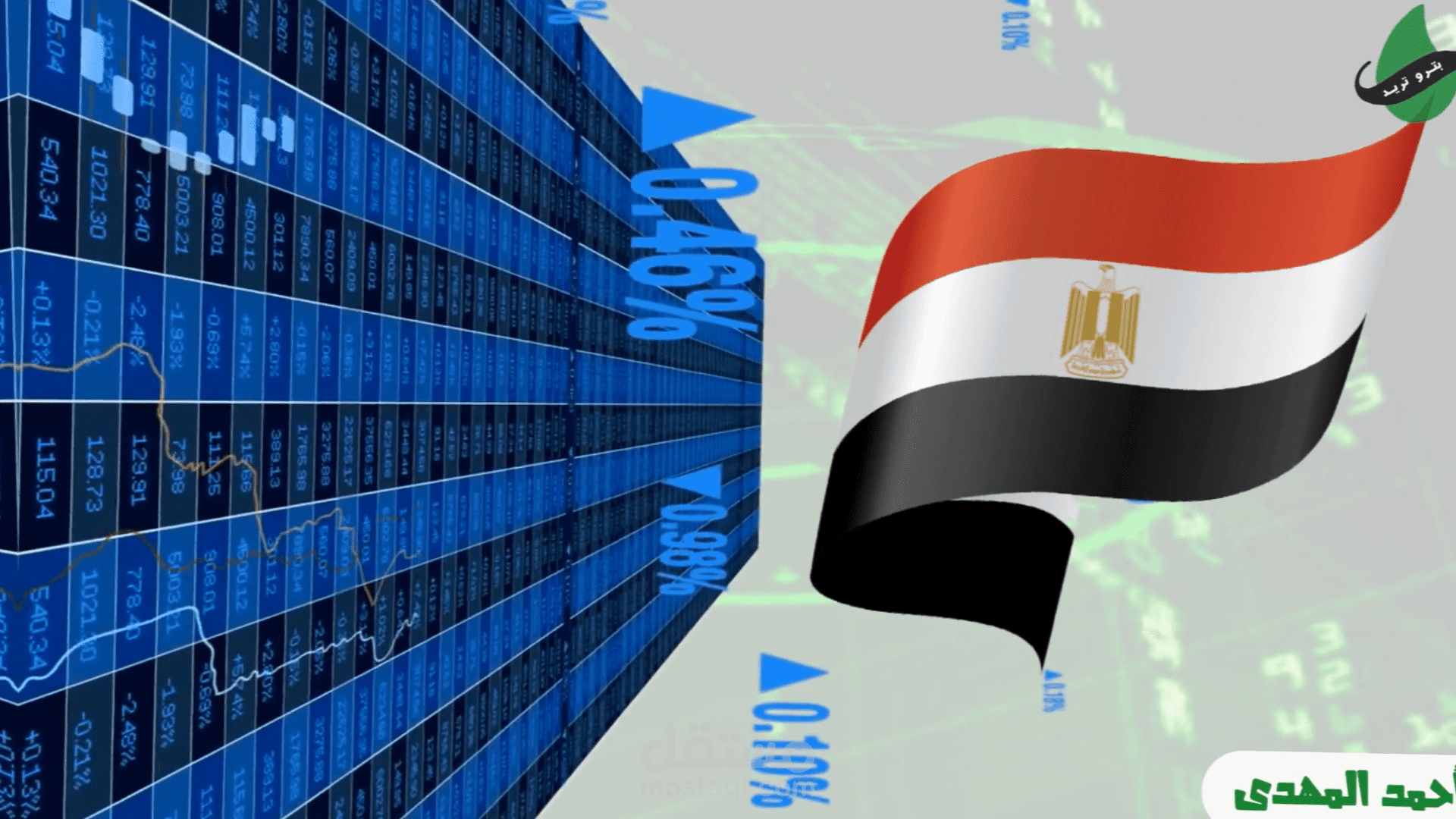 بتروتريد