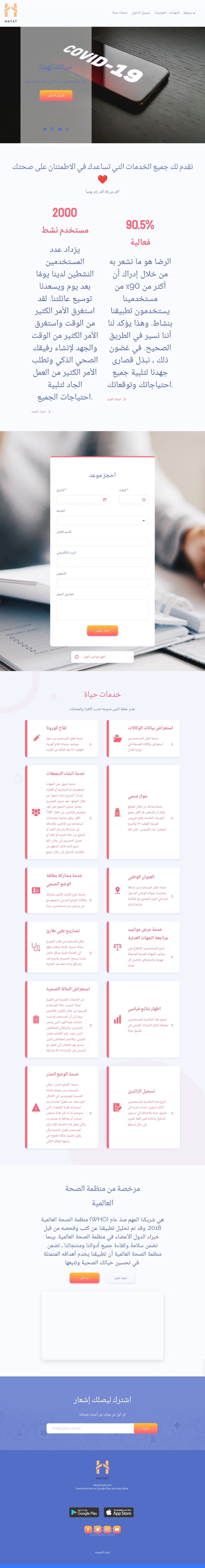 تصميم موقع الكتروني