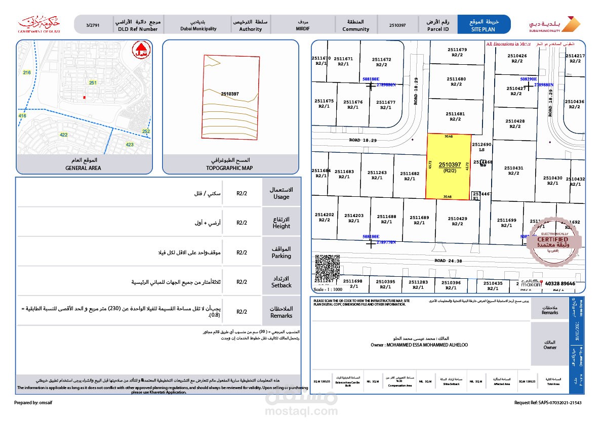 الأعمال الكهربائية لمجموعة فلل (أرضي+أول)  عد 6 في مردف/دبي