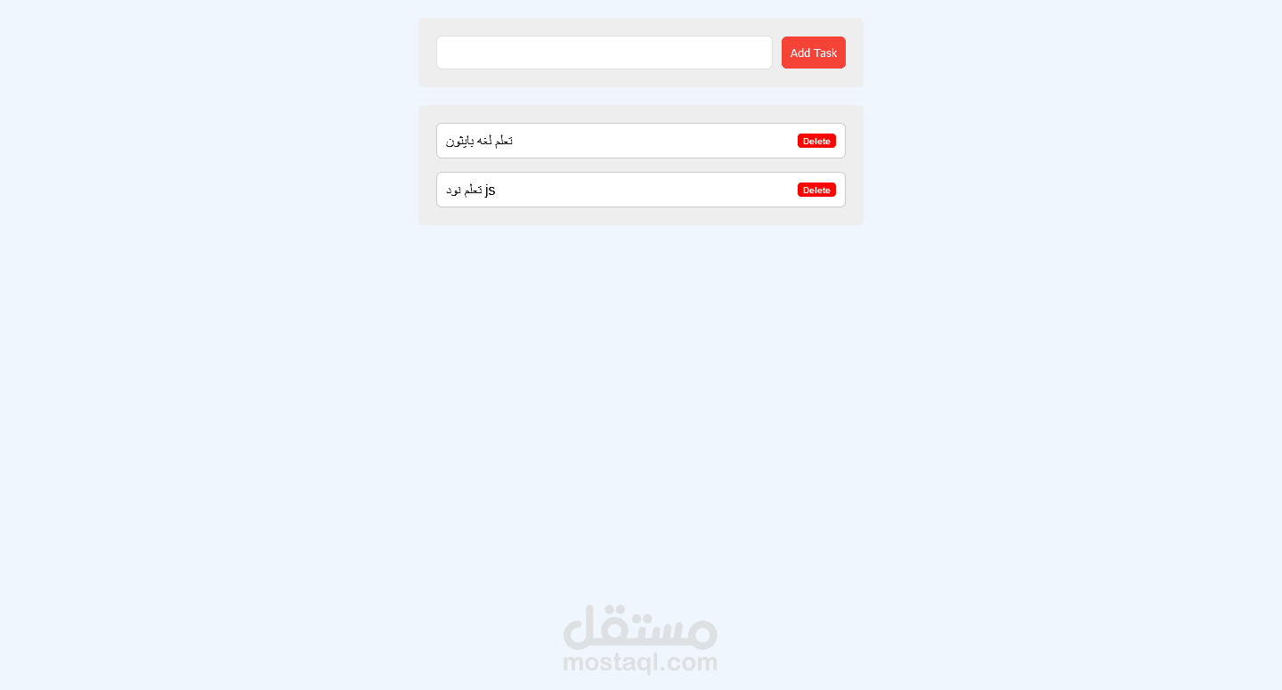 Todo list