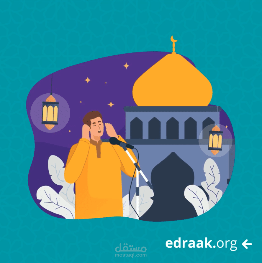 انيميشن لكيان "إدراك" احتفالا بعيد الأضحى