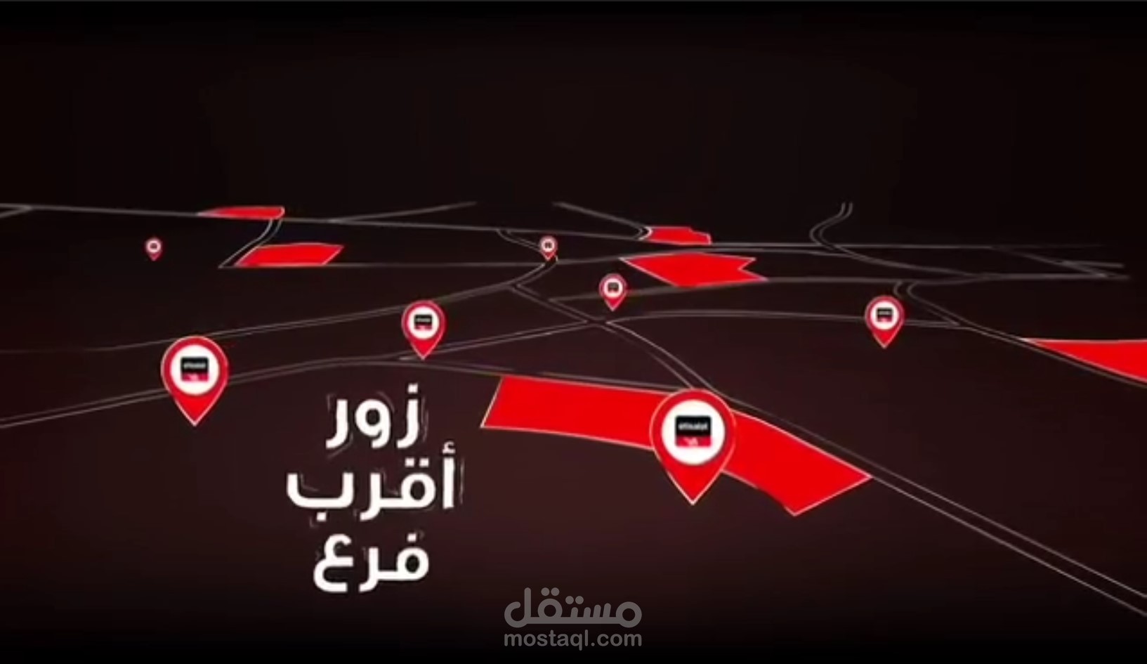 ديمو اتصالات كاش