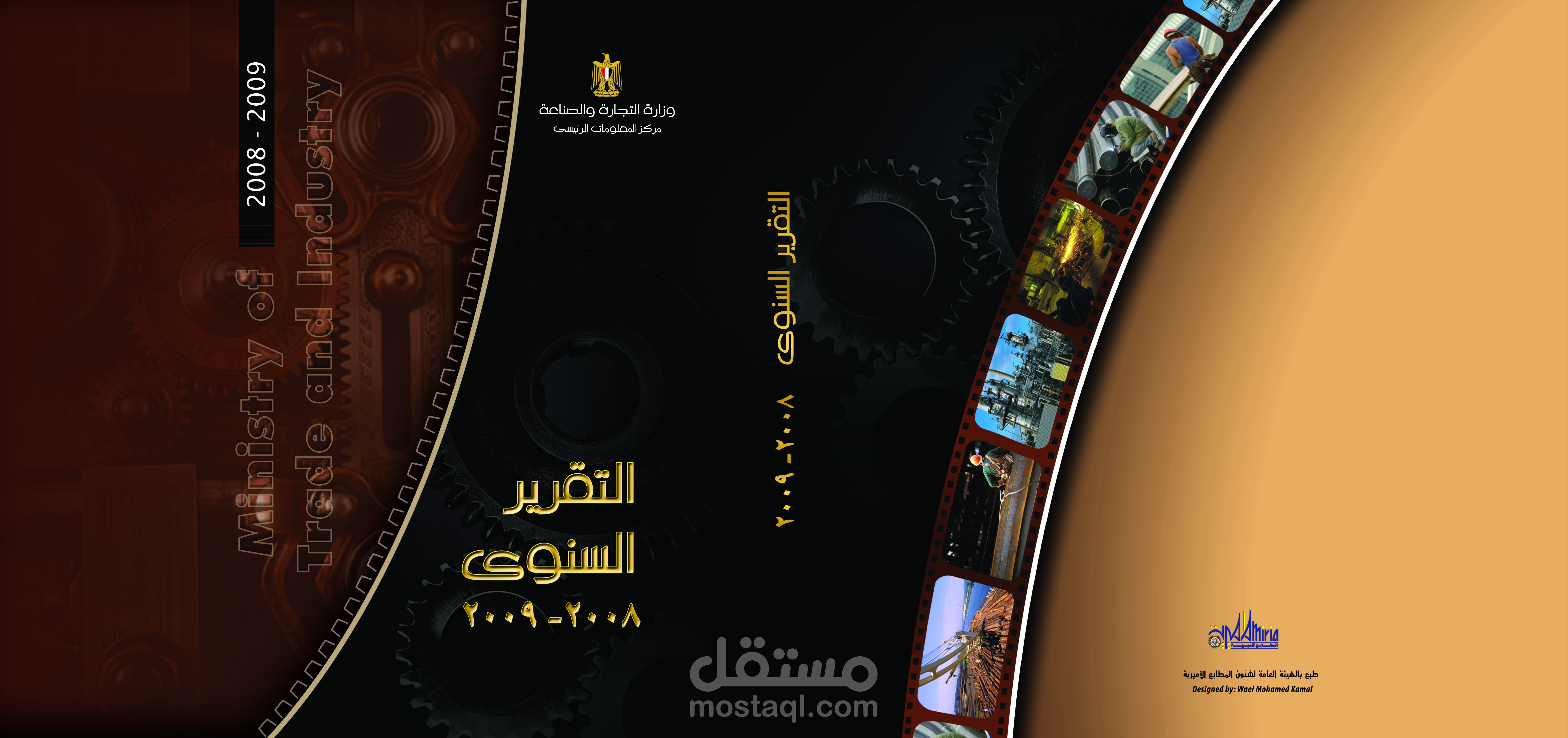 تصميم للتقرير السنوي