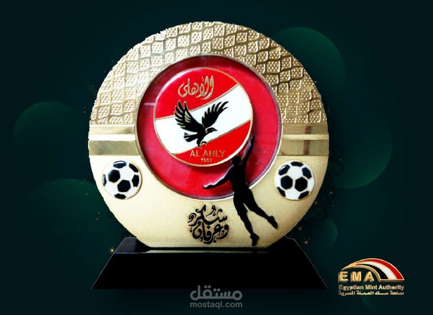 تصميم درع النادي الأهلي