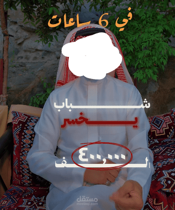 فيديو قصير | تكاليف الزواج في السعودية