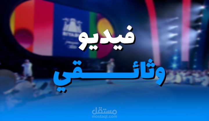 موسم الرياض