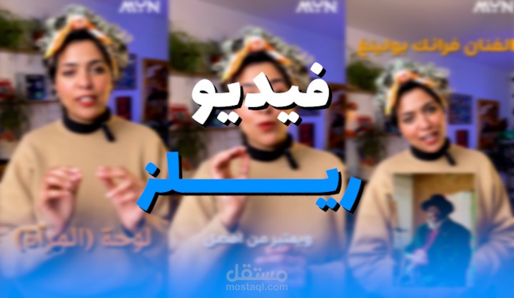 مونتاج فيديو ريلز للفنانه marya_mayan