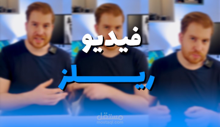 مونتاج فيديو يوتيوب 5دقائق (انجليزي)