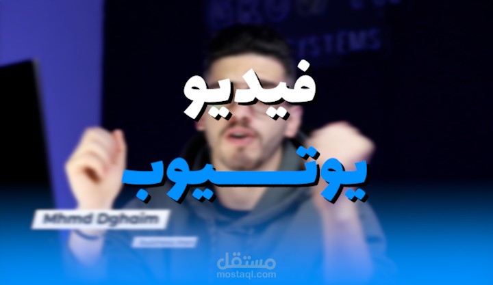 مونتاج فيديو يوتيوب