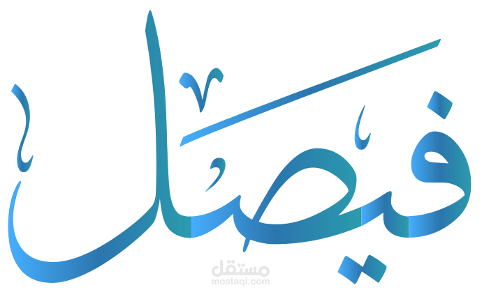 تصميم شعار وإعلان