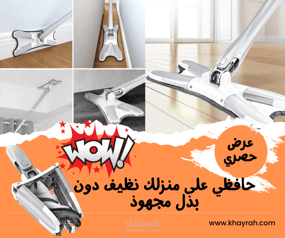 تصميم لمنتوج