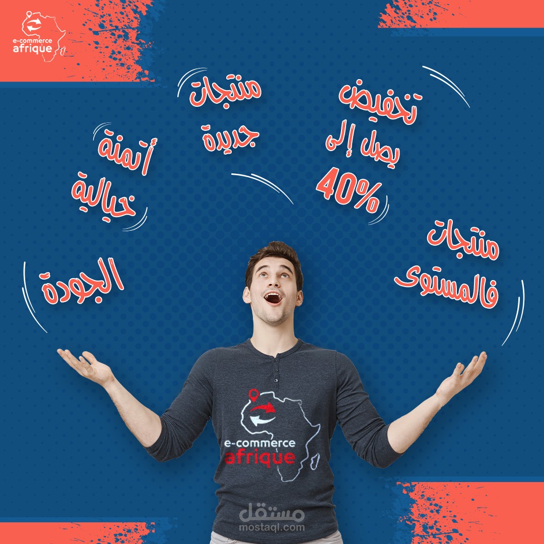 بوسط ترويجي من أجل أحد الزبناء
