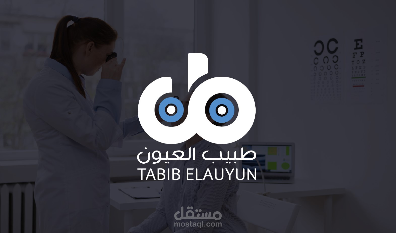 طبيب العيون