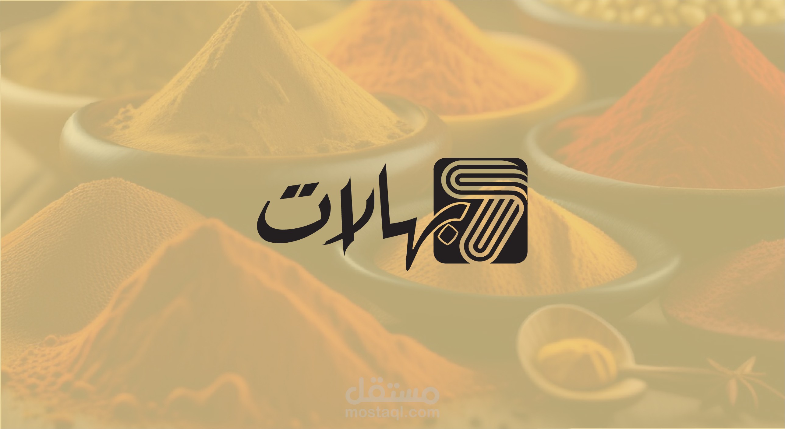 عطاره 7 بهارات