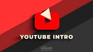 تصميم فيديوهات قصيرة 10 ثواني مع انترو يوتوب